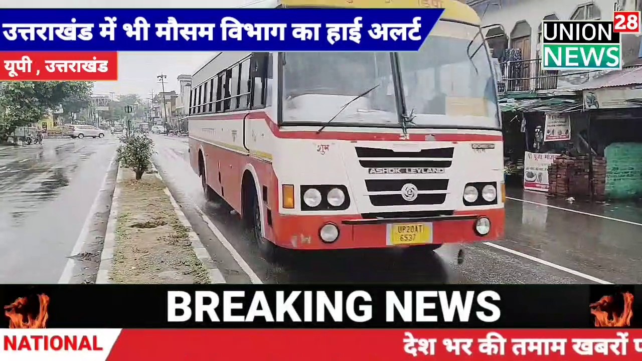 Skywet Weather News    Heavy Rain In India Uttar Pradesh & Uttrakhand देखिए सबसे बड़ी खबर Breaking News