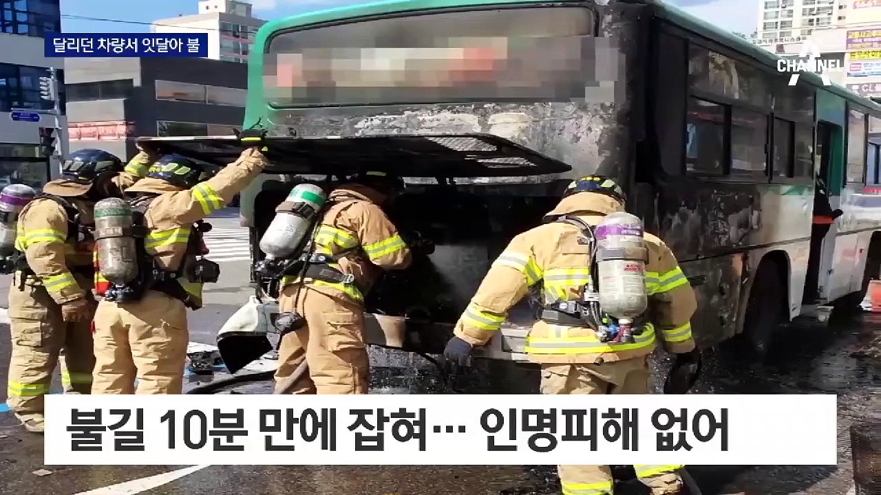 폭염에 더위 먹은 엔진?…차량 화재 잇따라