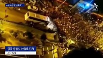 “갑자기 주차요금 왜?”…중국 아파트서 심야 난투극