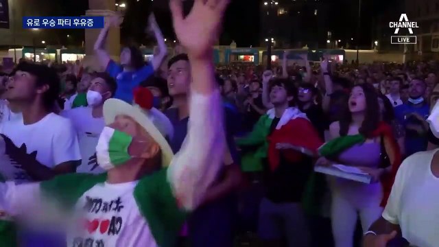 ‘코로나 청구서’로 돌아온 53년 만의 유로 2020 우승