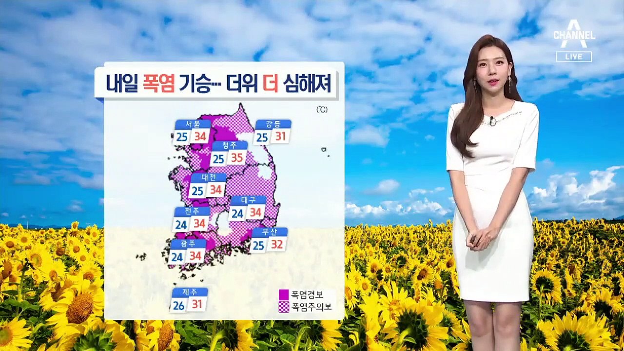 [날씨]내일 폭염 더 심해져…더위 속 소나기 계속