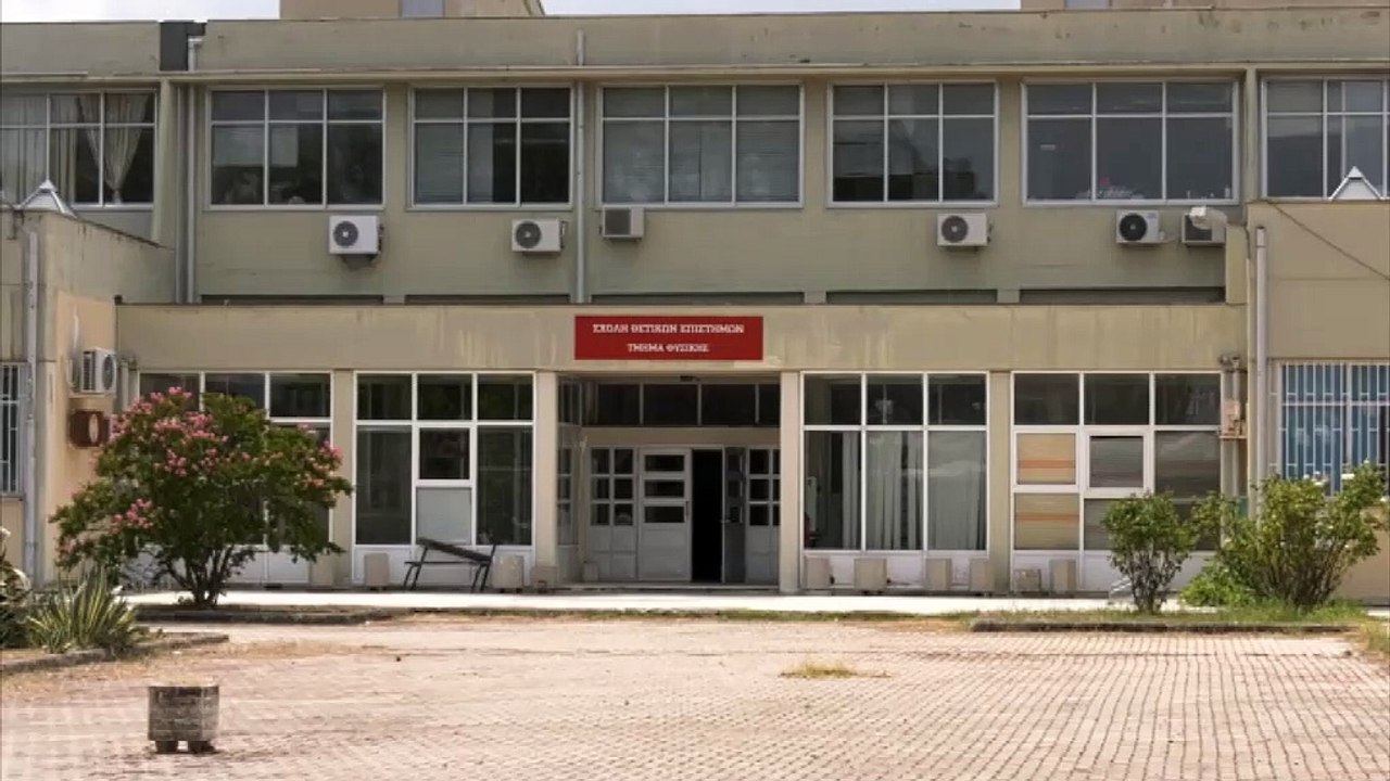 Τμήμα Φυσικής Λαμίας: Πολλοί είναι οι μαθητές π...