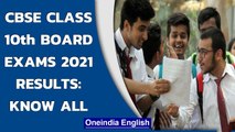 CBSE Class 10 Board Exams 2021 results tomorrow likely| Also check on DigiLocker app| Oneindia News