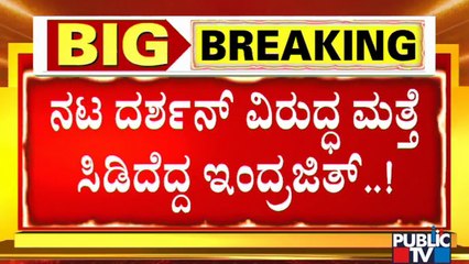 Indrajit Lankesh To Complain South East DCP Against Actor Challenging Star Darshan Supporters