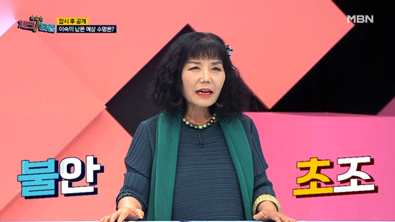 퇴행성 관절염 2기 진단! 이숙의 남은 예상 수명은?