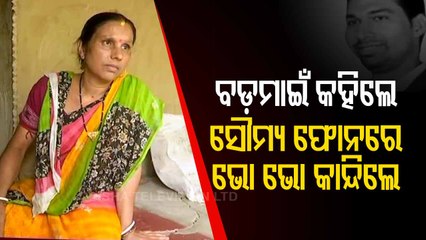 Deceased ACFO's Aunt Speaks About Police' Questioning