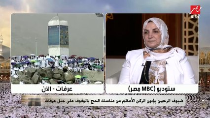 فتاوى وأحكام تتعلق بفقه المرأة في الحج.. تعرف عليها من د.إلهام محمد شاهين