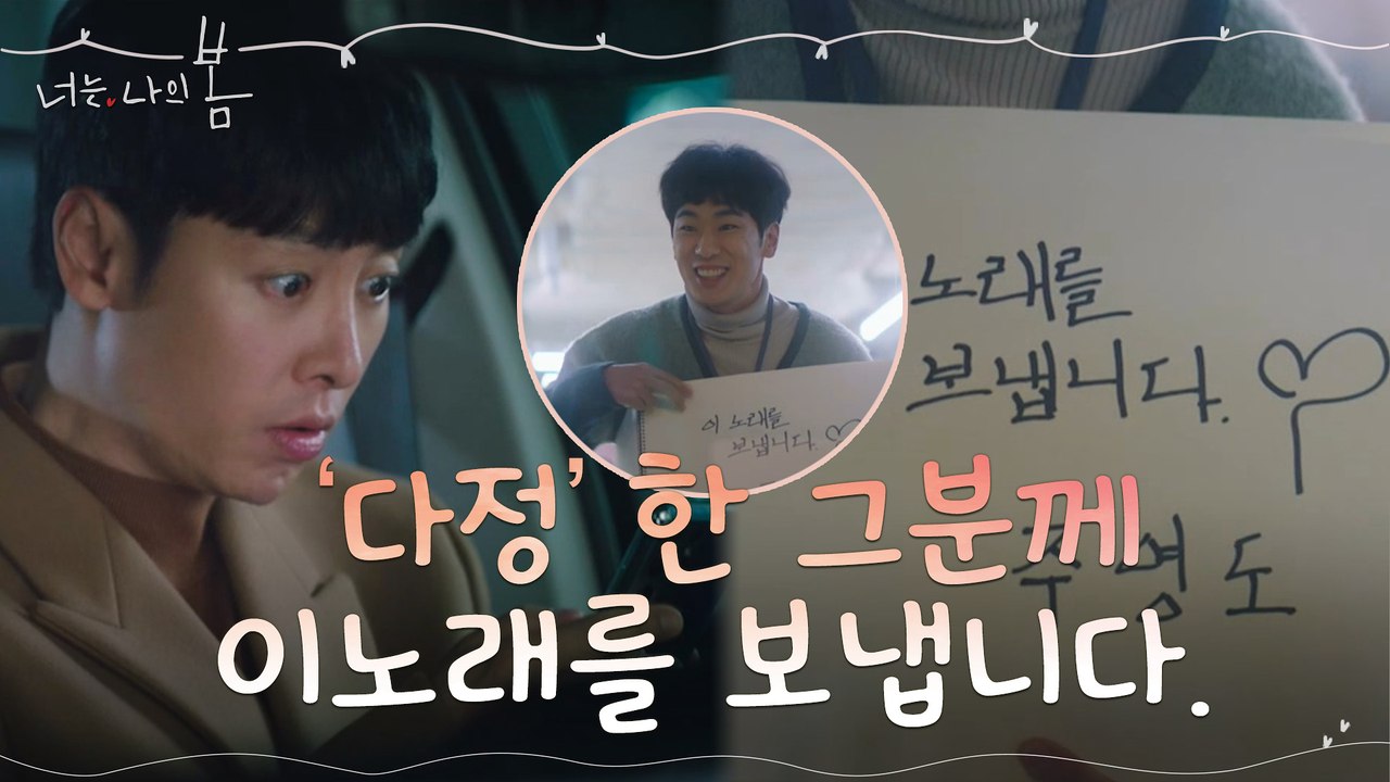 김동욱, 라디오에서 서현진에게 뜻밖에 사랑 고백?!