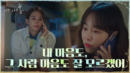 서현진, 엄마 오현경에게만 털어놓는 솔직한 속마음