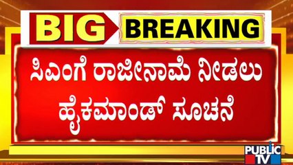 CM Yediyurappa Likely To Tender Resignation On July 26 or August 14th