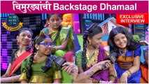 EXCLUSIVE: चिमुरड्यांची Backstage Dhamaal | SaReGaMaPa Little Champs | Zee Marathi | Reality Show