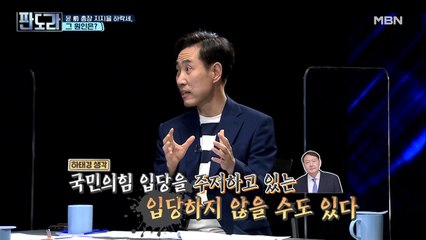 국민의힘 입당을 주저하는 윤석열! 그 이유는?