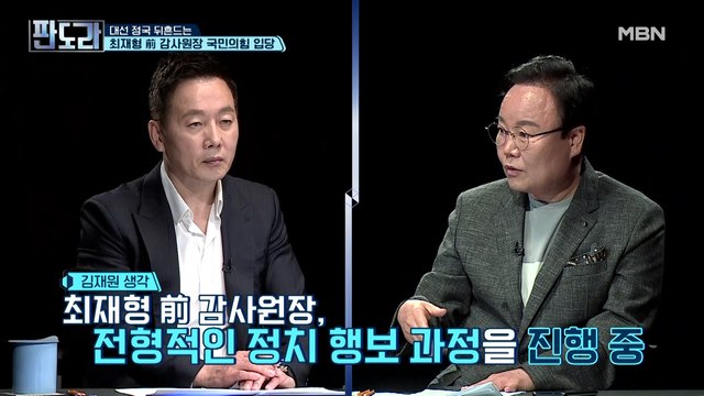 최재형, 국민의힘 전격 입당! ‘이것’ 때문이다?!