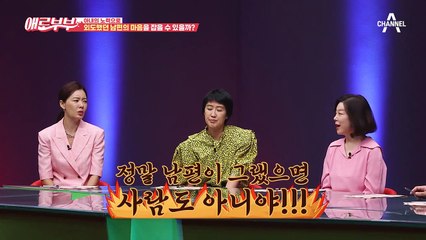 ※분노주의※ 상간녀가 아내의 수술 소식을 안다? 끊임없는 상간녀의 도발＝_≠