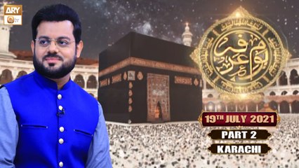 Rehman Key Mehman - Youm ul Arafah (Khi Studio) - Part 2 - 19th July 2021 - ARY Qtv