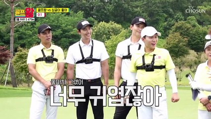 ⧙긴장감..ㄷㄷ⧘ 보물찾기를 통해 얻은 승리의 팀은!?? TV CHOSUN 210719 방송