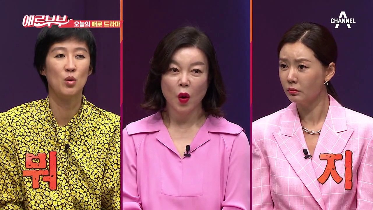 [#애로드라마 51-1회] 남편의 외도를 용서한 아내, 근데 남편은 상간녀와 계속 연...