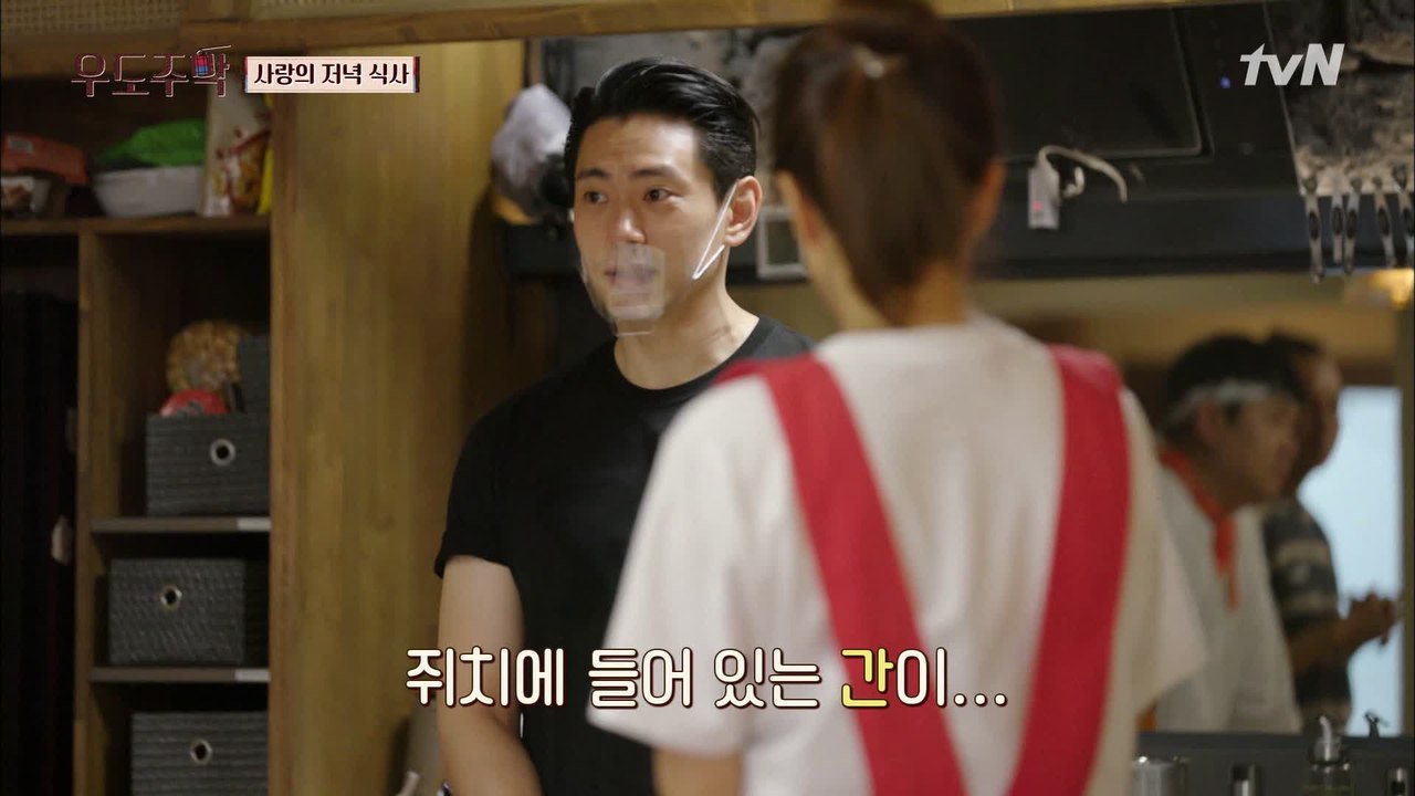 우도주막 2일차 유태오 PICK 저녁 애피타이저는 쥐치 간?!?!