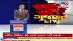 17 talukas of Gujarat received rain today; Kaprada received highest 5 inches rain_ TV9News
