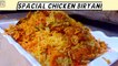 SPACIAL CHICKEN BIRYANI|स्पेशल चिकन बिरयानी|HOW TO MAKE CHICKEN BIRYANI| #SPACIALCHICKENBIRYANI