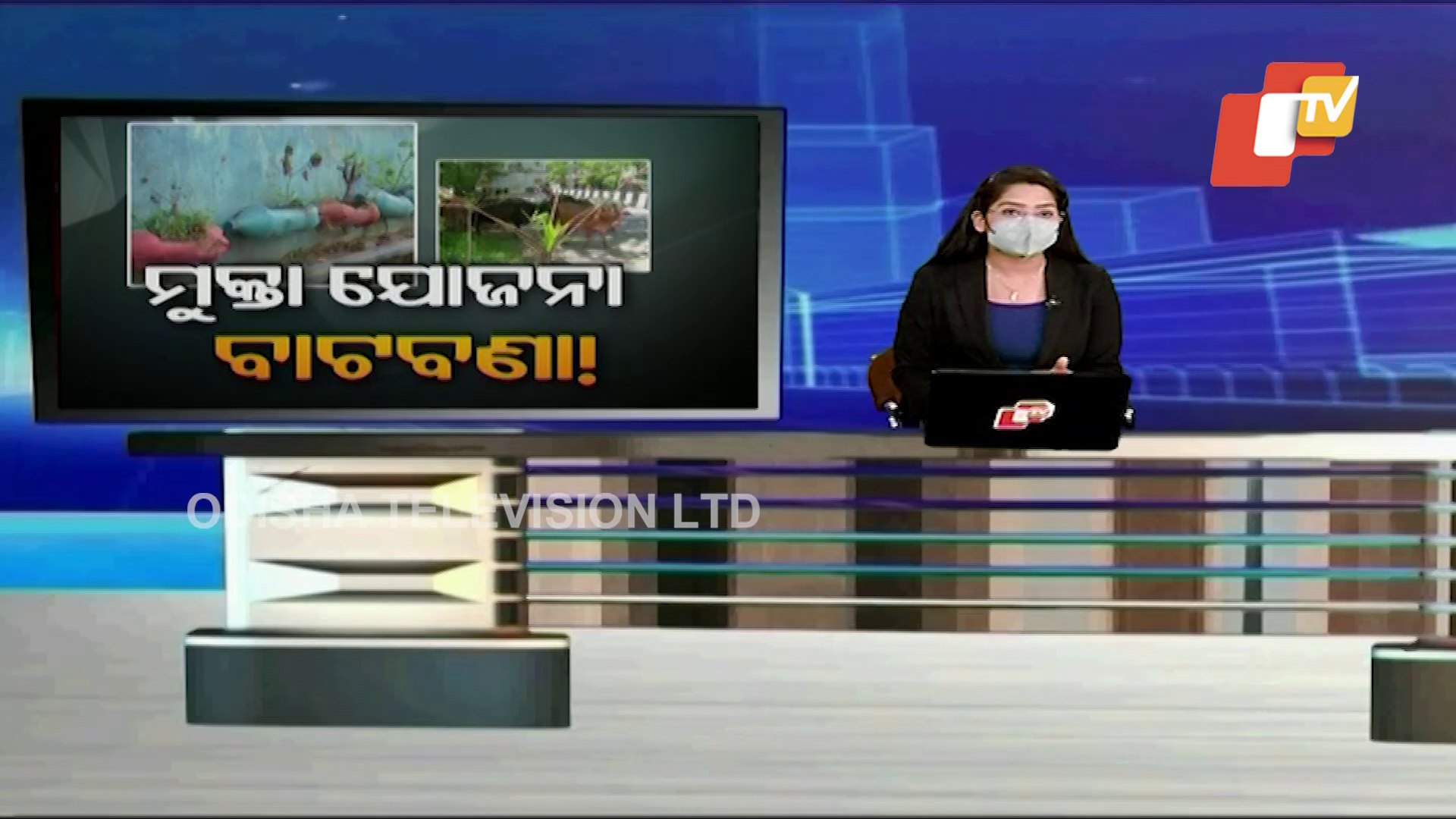 Modern Day Gandhari Who Suffers With Closed Eyes - OTV Report From Bhubaneswar