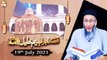 Qissa e Ibrahim Khalil Ullah A.S | Shuja Uddin Sheikh | 19th July 2021 | ARY Qtv