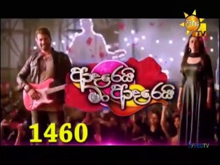 Adarei Man Adarei (1460) 19-07-2021