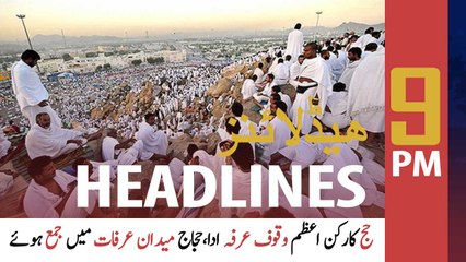 ARY News | Prime Time Headlines | 9 PM | 19th July 2021