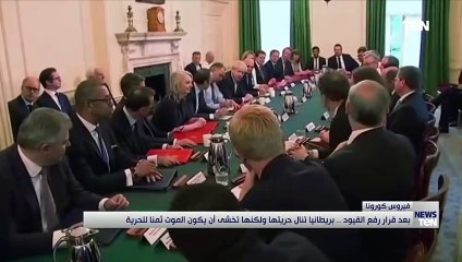 بعد قرار رفع القيود.. بريطانيا تنال حريتها ولكنها تخشى أن يكون الموت ثمنًا للحريه