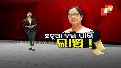 Audio Clip Of Former Khordha Social Welfare Officer Demanding Bribe Goes Viral