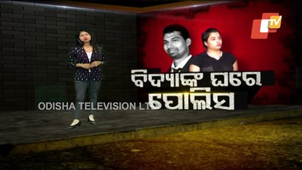 Paralakhemundi ACF Murder | Deceased’s Wife Bidyabharati Questioned By Police