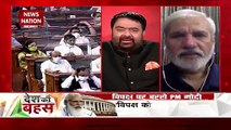 Desh Ki Bahas : सदन चलाना निश्चित रूप से सरकार की जिम्मेदारी हैः राहुल देव