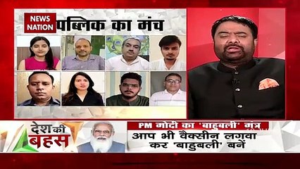 Desh Ki Bahas:विपक्ष ने एक एजेंडा बना लिया कि किसी भी सूरत में संसद नहीं चलने देंगे: चंद्रमोहन शर्मा
