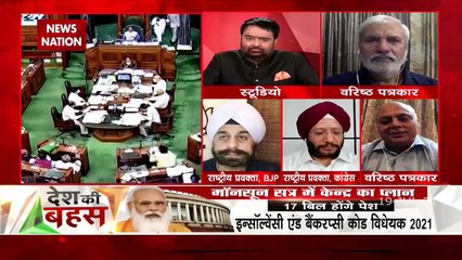 Desh Ki Bahas : मौजूदा सरकार ने जितना परित्याग विपक्ष का किया है उतना कभी नहीं थाः संजीव श्रीवास्तव