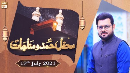 Mehfile Hamd o Manajat - Syed Salman Gul Noorani - 19th July 2021 - ARY Qtv