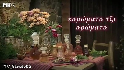 Καμώματα τζ' αρώματα - Επεισόδιο 845 (6ος κύκλος)