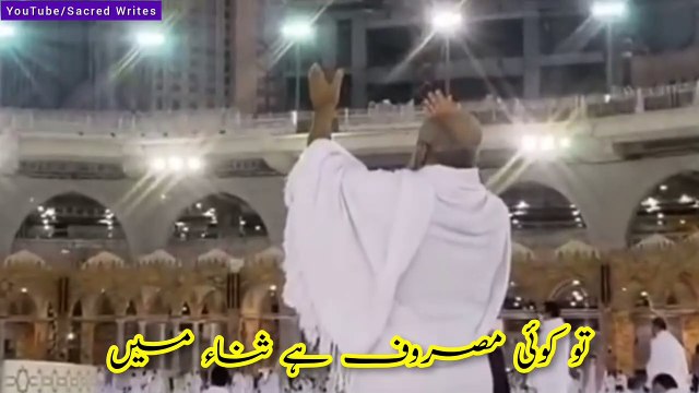 Hajj Mubarak | Hajj WhatsApp Status | Hajj 2021 | Khuda K Mehman Hain Mina Men | Beautiful Hajj WhatsApp Status