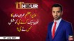 11th Hour | Waseem Badami | ARY News | 19th  July 2021