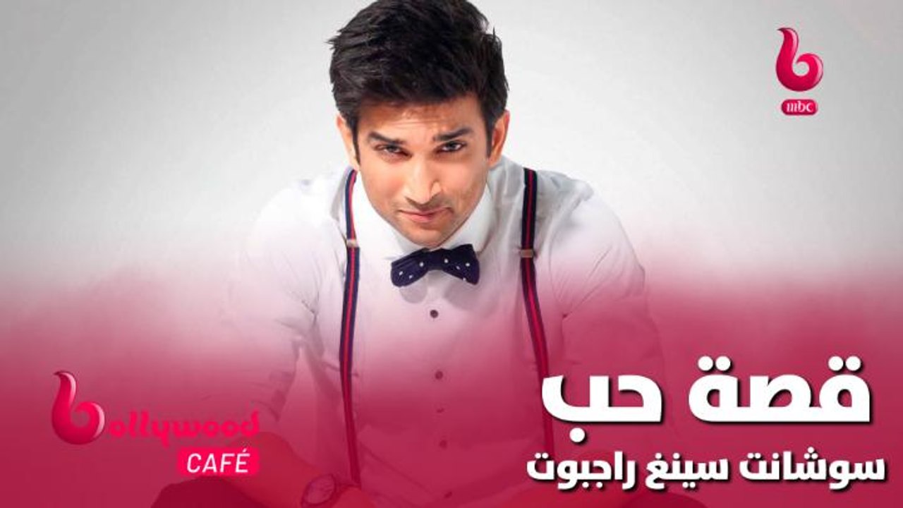 نجمة هندية شهيرة وقع سوشانت سينغ راجبوت في حبها...