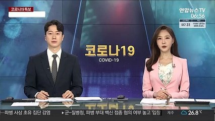 오늘 오후 8시부터 50∼52세 백신 접종 사전예약