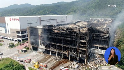 '쿠팡 화재' 경보 울렸지만…"방재실 직원, 경보기 6번 껐다"