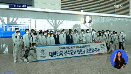 진 빼는 도쿄 입성…"금메달 7개 이상"