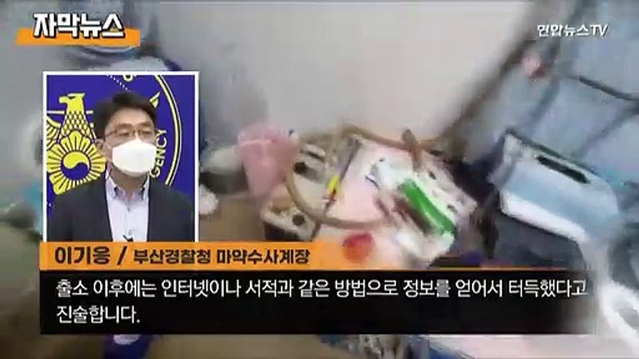[자막뉴스] 원룸서 3만 명분 마약 만든 30대…"이웃도 몰라"