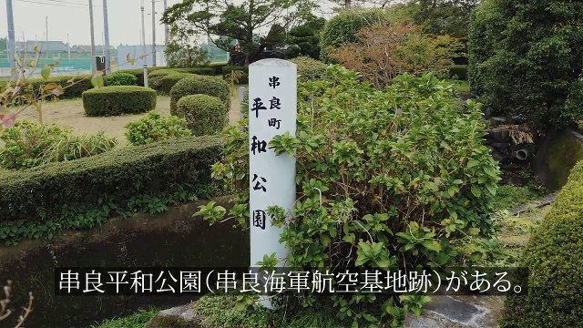 第一電信室―最後の通信― Last Communication from Kamikaze attacker's