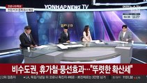 [뉴스포커스] 정부 