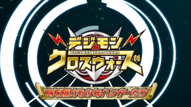 Digimon Xros Wars Hunters Opening 3 [HD] (NEW)