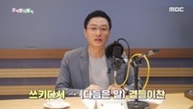 [KOREAN] Kim Sang-Ho's Korean Cafe - Side Dish, 우리말 나들이 210720