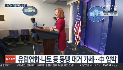 美 "MS 해킹 中 소행" 맹공…동맹 대거 가세