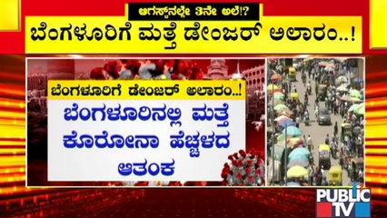 Covid-19 Cases Are Slowly Increasing In Bengaluru