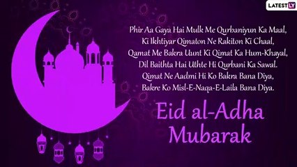 Скачать видео: Eid al-Adha Mubarak 2021 Shayari in Urdu: HD Images, WhatsApp Messages And Greetings for Loved Ones